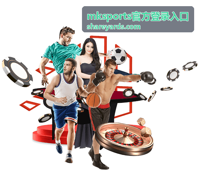 mksports官方登录入口的访问路径说明配图