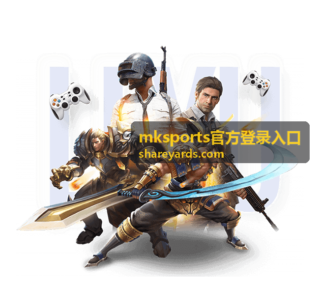 mksports官方登录入口常见问题解答配图