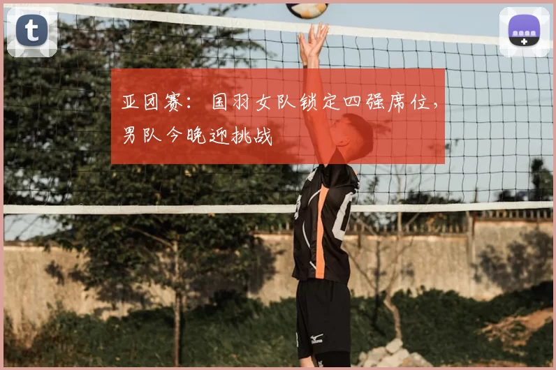 2026湘超“干永州”猜想：草根冠军迎四面楚歌，永冲锋精神战到底