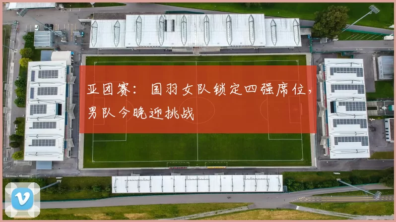 2026湘超“干永州”猜想：草根冠军迎四面楚歌，永冲锋精神战到底