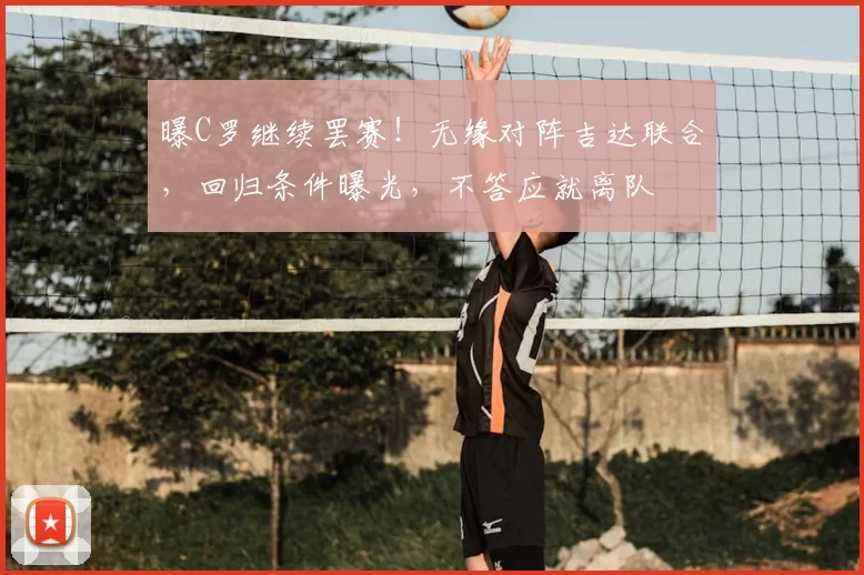 原创 一姐二姐碰面？多哈站第2轮开打，郑钦文王欣瑜会师一步之遥